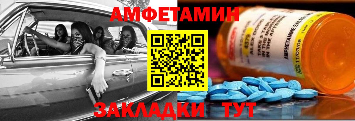 Дербент  Amphetamine  Вход с VPN  АМФЕТАМИН VHQ 