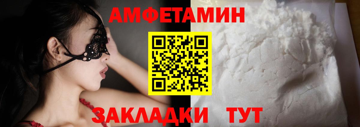 АМФЕТАМИН 98% Дербент