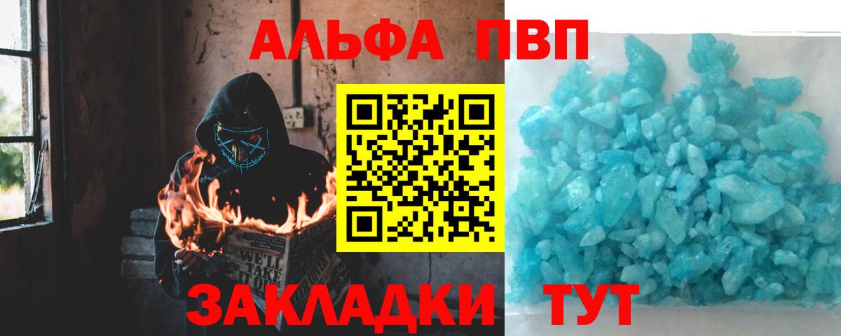 Дербент  A PVP мука  A-PVP крисы CK  Вход с VPN 
