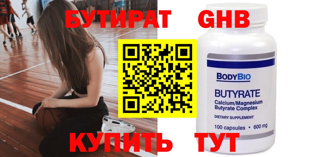 Дербент  БУТИРАТ BDO  Вход с VPN 