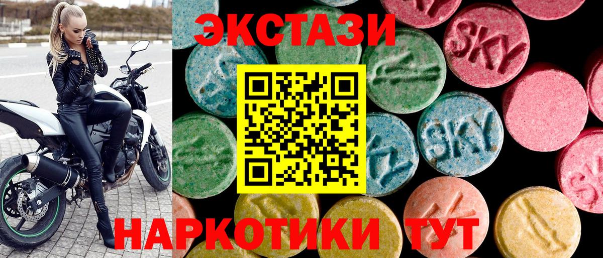 ЭКСТАЗИ 280 MDMA Дербент