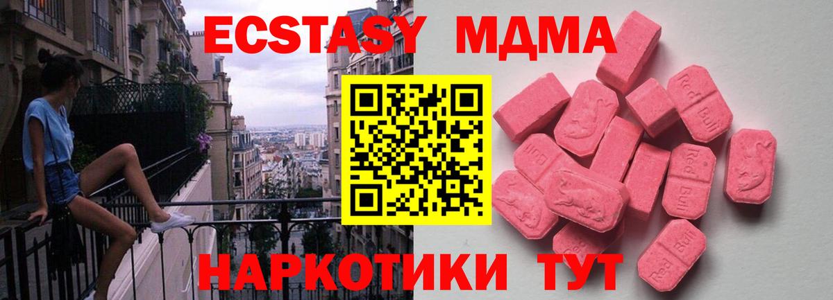 ЭКСТАЗИ  Вход с VPN  Дербент  Ecstasy таблы  Экстази Дубай 