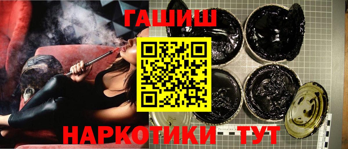 Дербент  ГАШИШ гарик  ГАШ 40% ТГК  Вход с VPN 