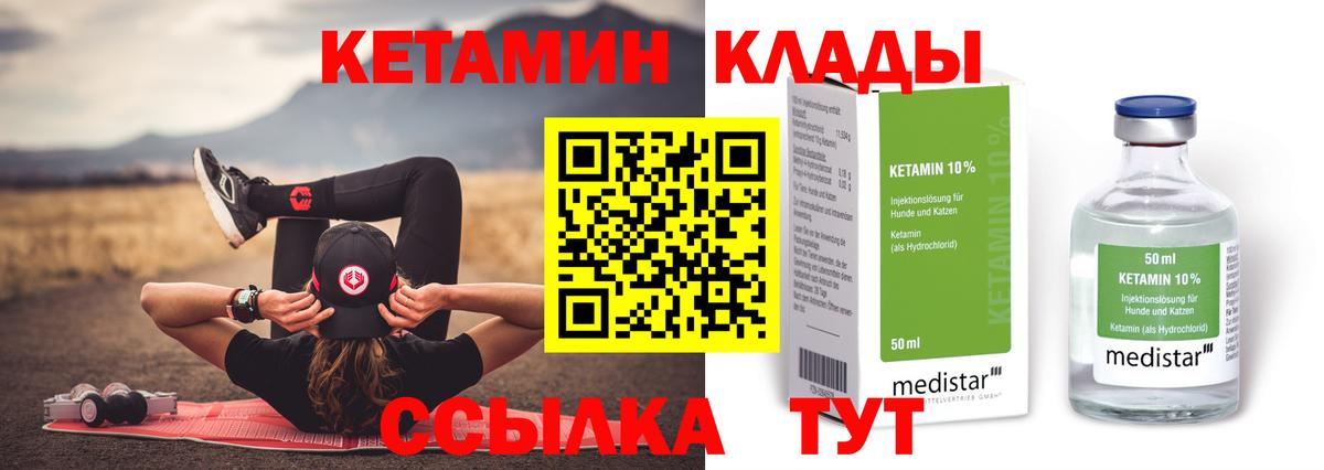 Кетамин VHQ Дербент