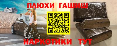 гашишное масло Балашиха