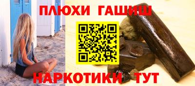 гашишное масло Балашиха