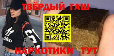 гашишное масло Балашиха