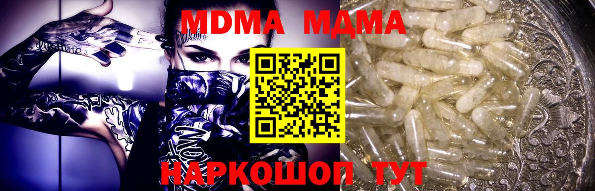 МДМА crystal  Вход с VPN  MDMA VHQ  Дербент 