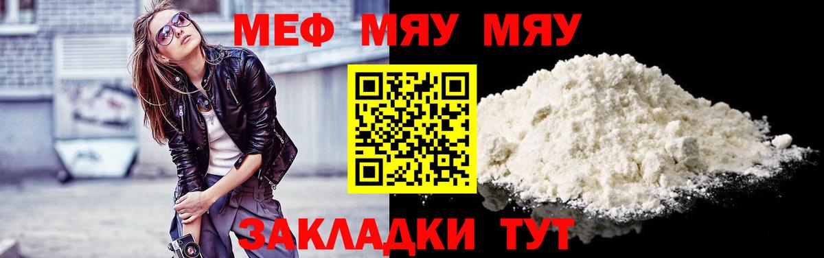 МЕФ кристаллы Дербент