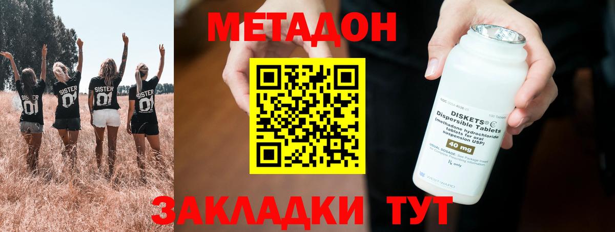 ссылка на мегу онион  Вход с VPN  Дербент  МЕТАДОН methadone 