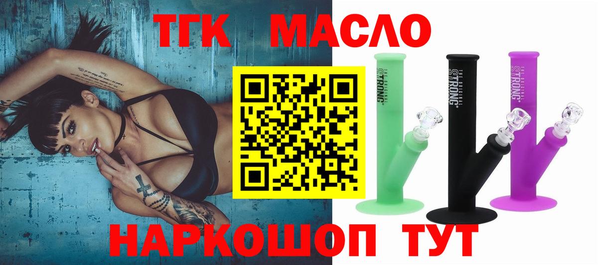 Дербент  Дистиллят ТГК гашишное масло  Вход с VPN  Дистиллят ТГК вейп с тгк 